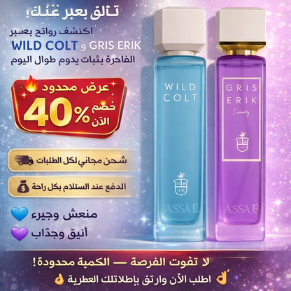 عطران فاخران بسعر واحد – رائحة تدوم طوال اليوم