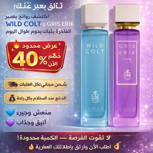 عطران فاخران بسعر واحد – رائحة تدوم طوال اليوم
